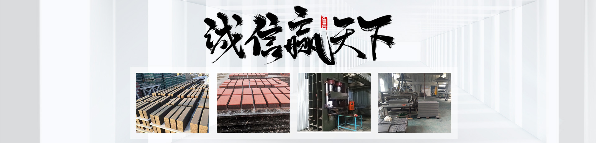 濟寧魯星板材有限公司